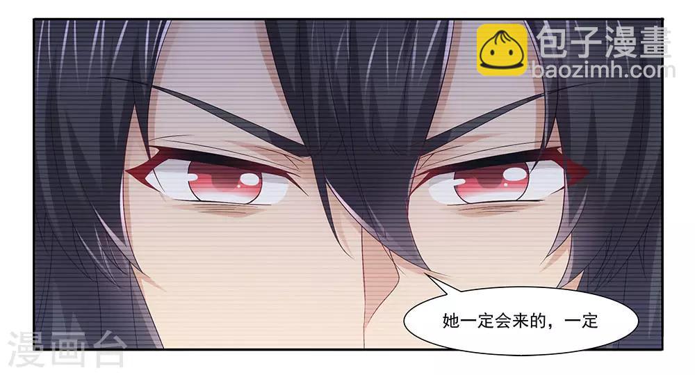 我給月老當助手 - 最終話 月老歸位 - 4