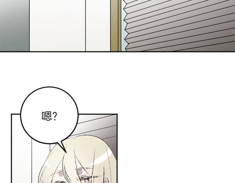 我和哥哥是情敵？！ - 第29話 往事(1/3) - 2
