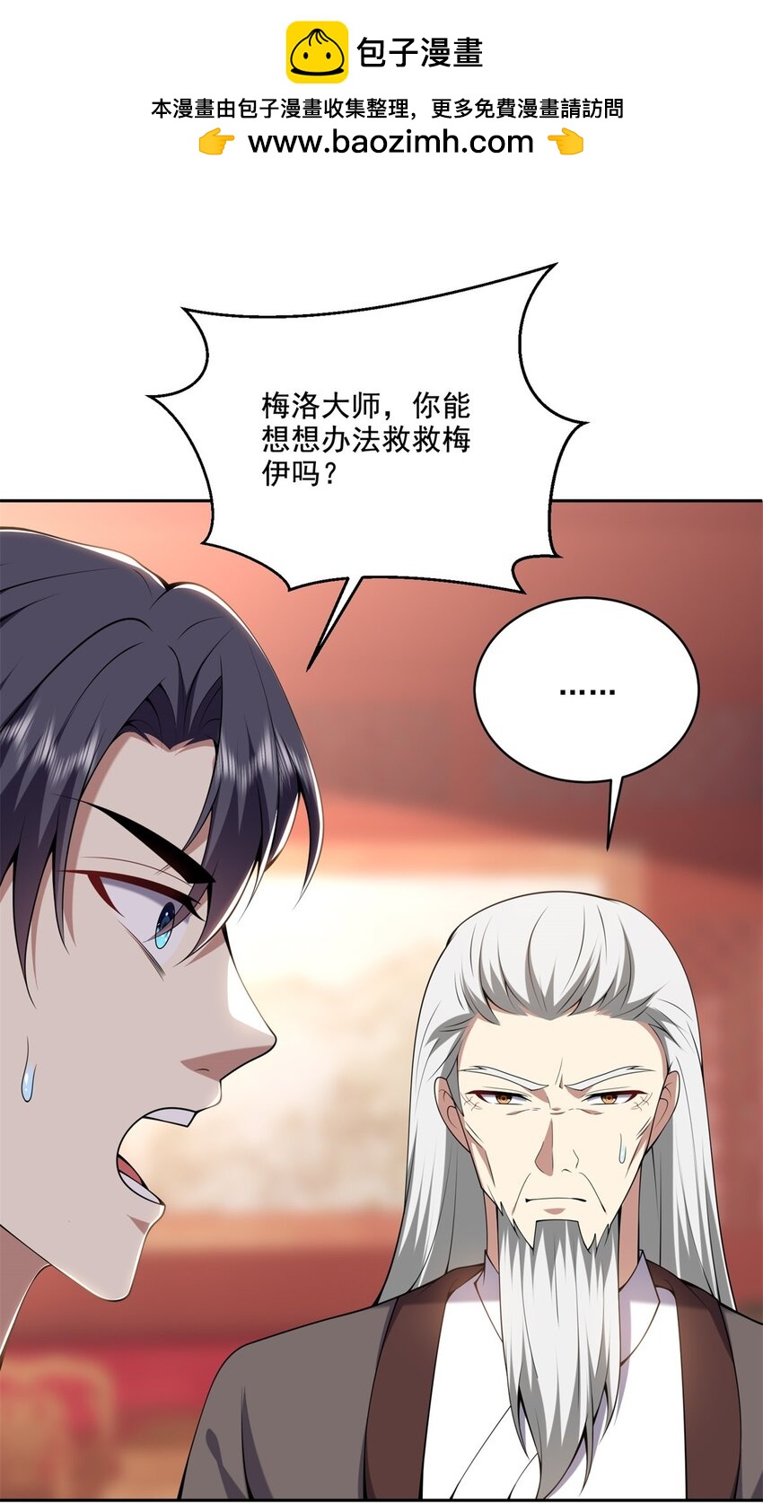我和空姐荒島求生的日子 - 38 返程 - 2