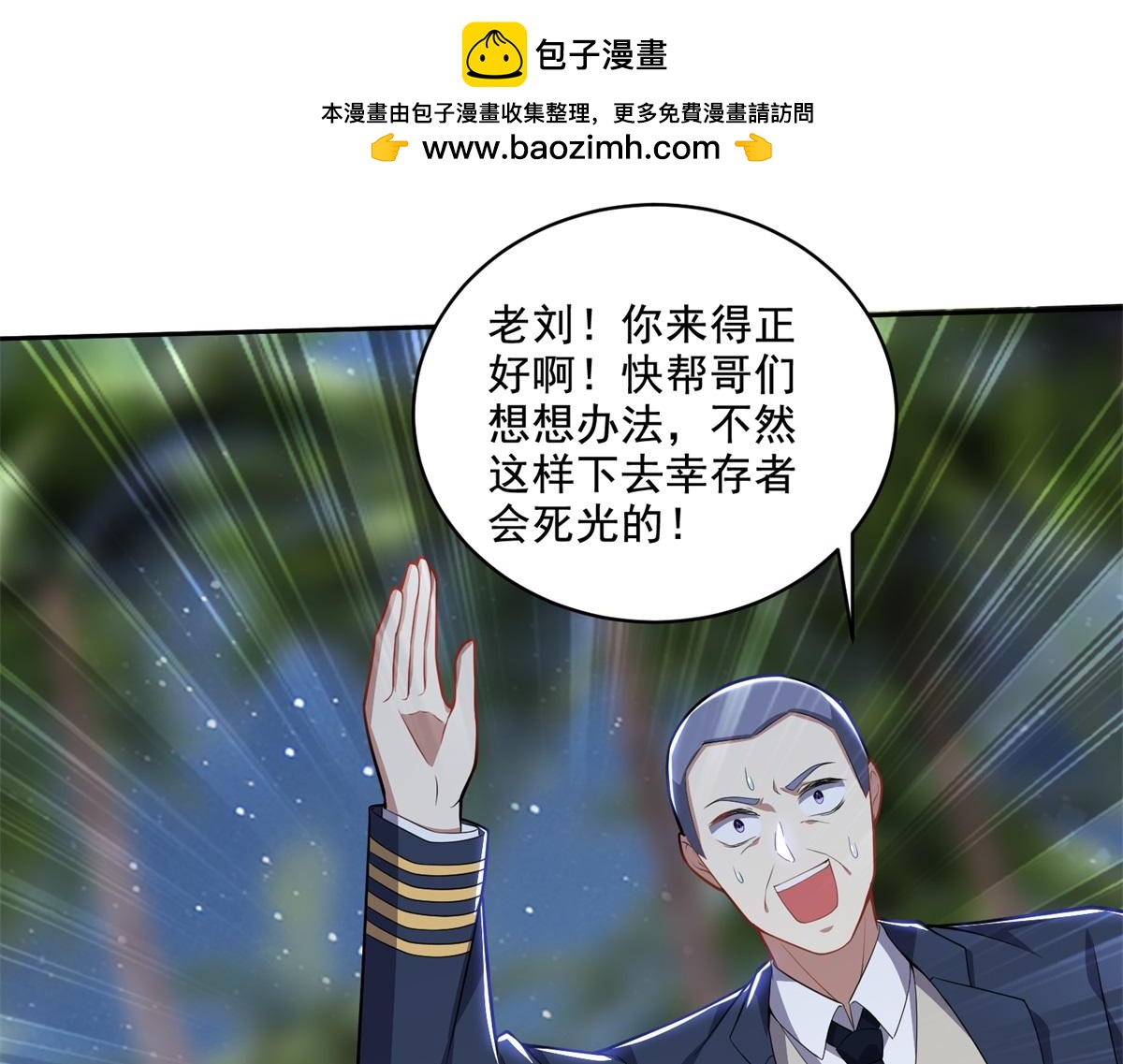 我和空姐荒島求生的日子 - 第8話尋找新住處(1/3) - 1