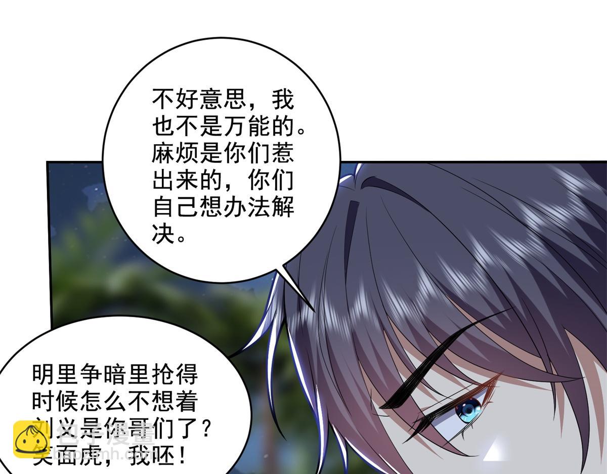 我和空姐荒島求生的日子 - 第8話尋找新住處(1/3) - 3
