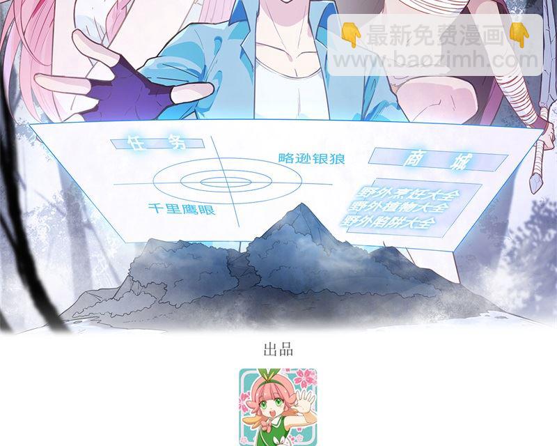 我和妹子們的荒島餘生 - 126 天坑(1/2) - 2