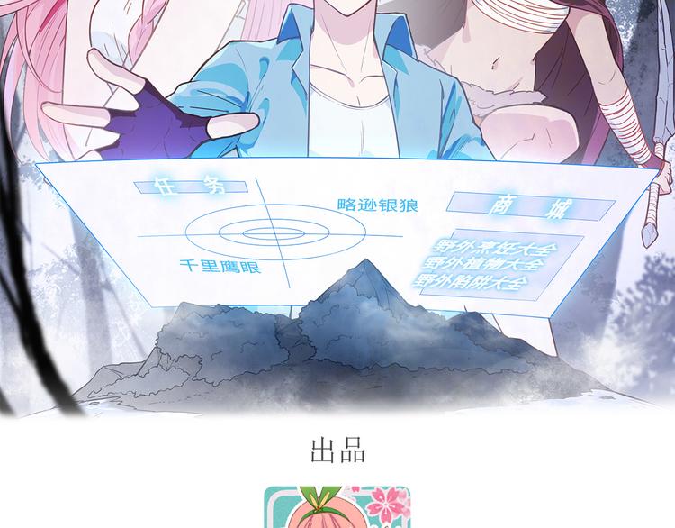 我和妹子們的荒島餘生 - 第22話 燒製陶器(1/2) - 2