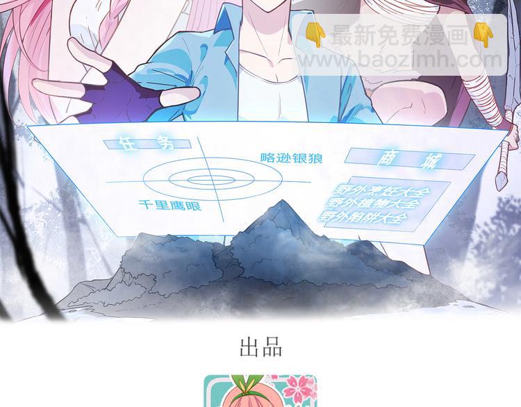 我和妹子們的荒島餘生 - 第34話 新時代造紙術(1/2) - 2