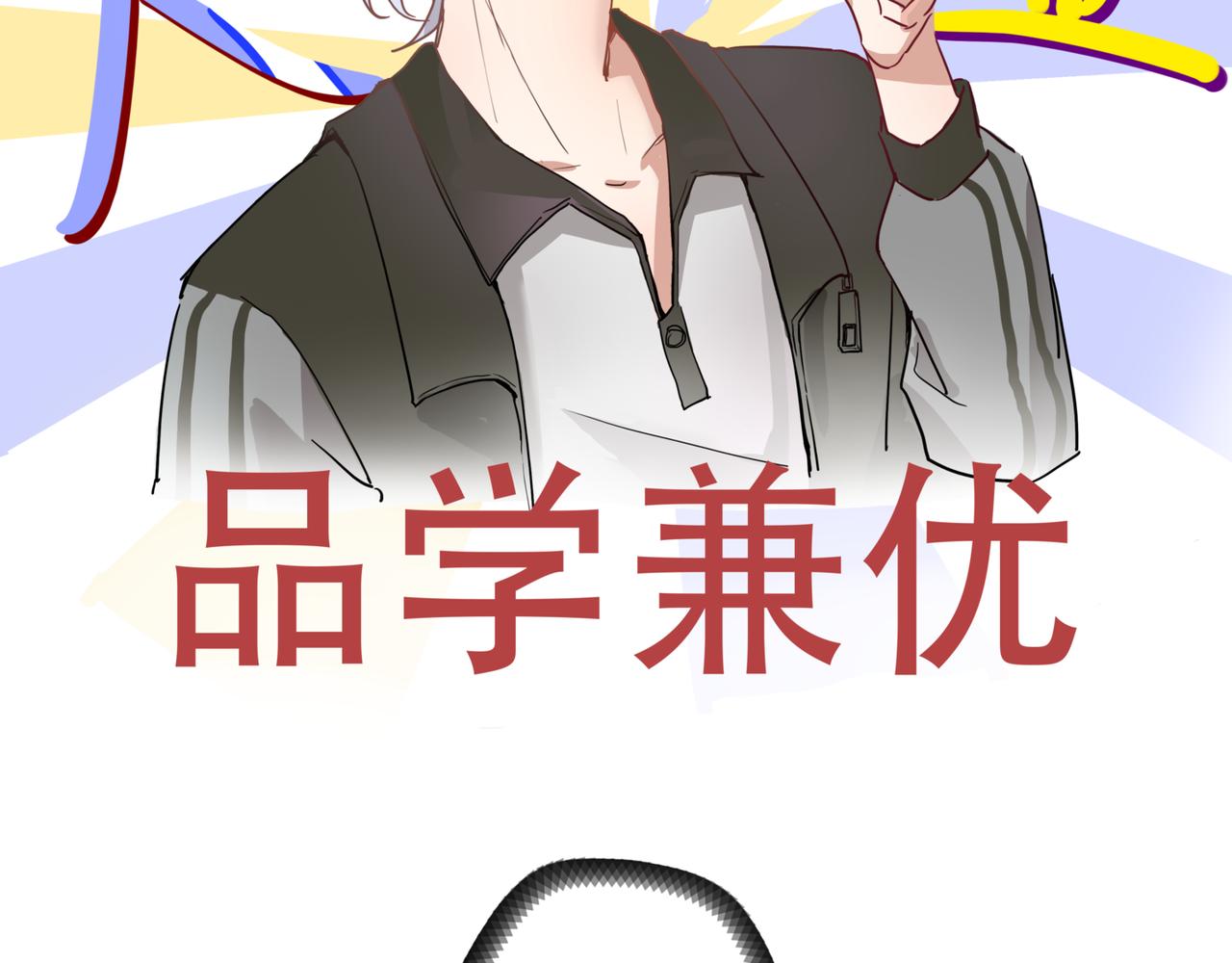我很強我知道 - 1 其實我不想hh - 3