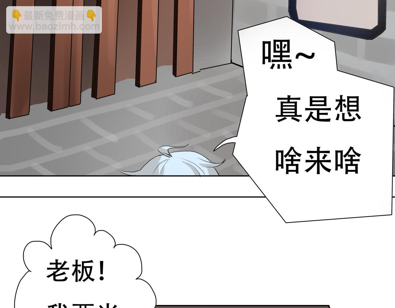 我很強我知道 - 3  想象很美好 - 3