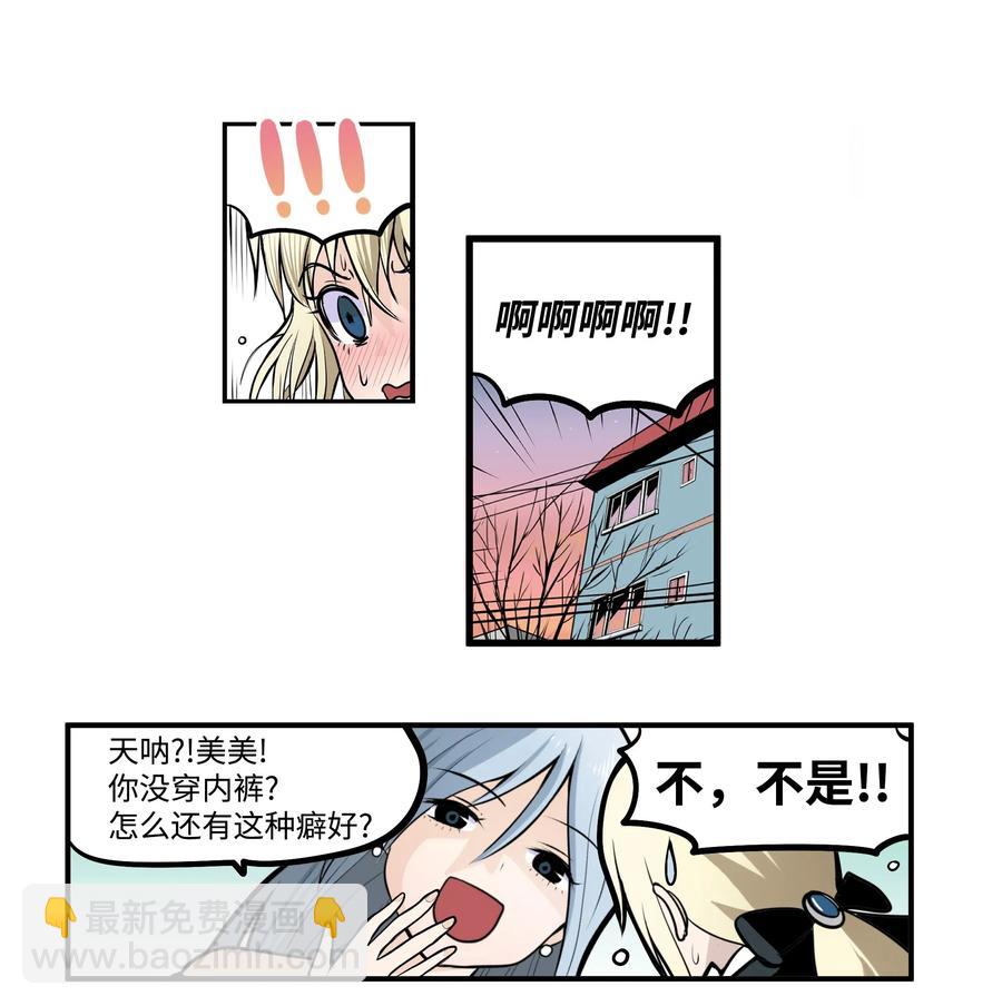 我和女神有膠集 - 015 洗澡的條件 - 2
