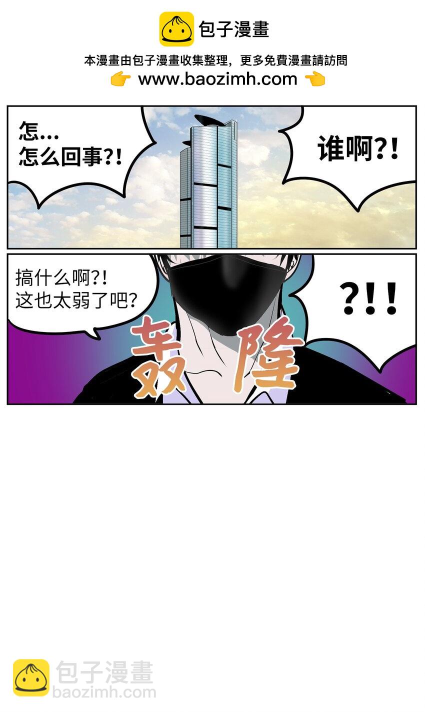 我和女神有膠集 - 146 開什麼玩笑 - 2