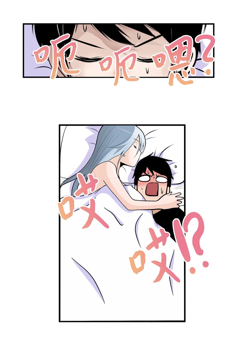 我和女神有膠集 - 009 很急！ - 2