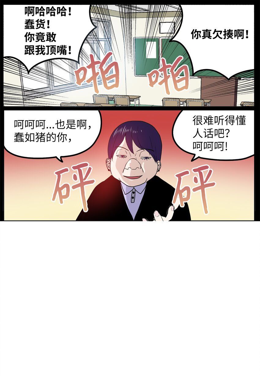 我和女神有膠集 - 096 不要跟他走 - 2
