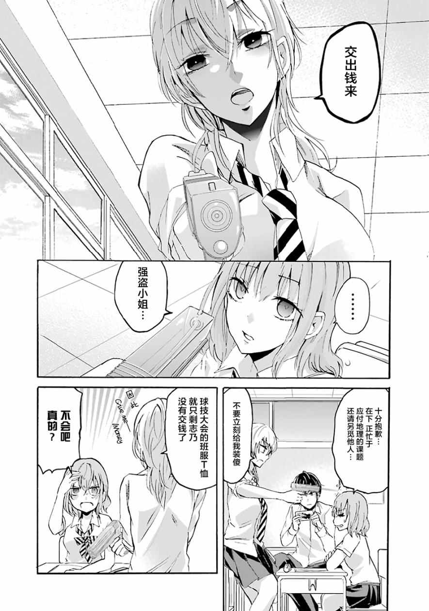 我和嫂子的同居生活。 - 第3話 - 2