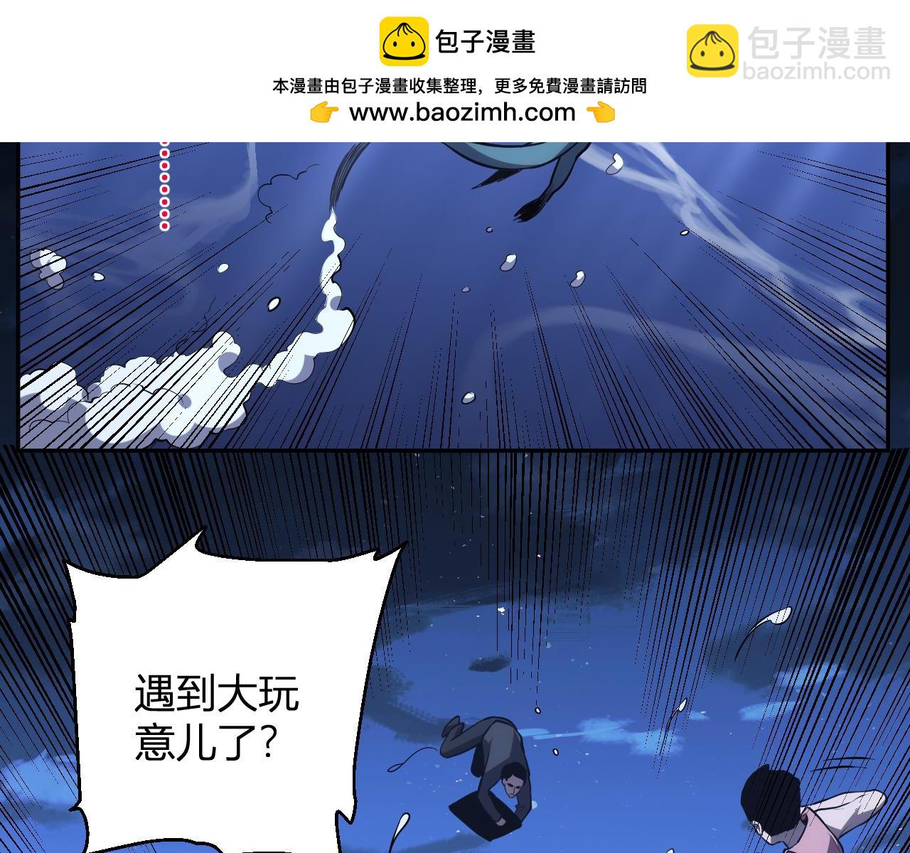 我化身魔神，成爲滅世巨獸！ - 第9話  一千二百萬！(1/3) - 2