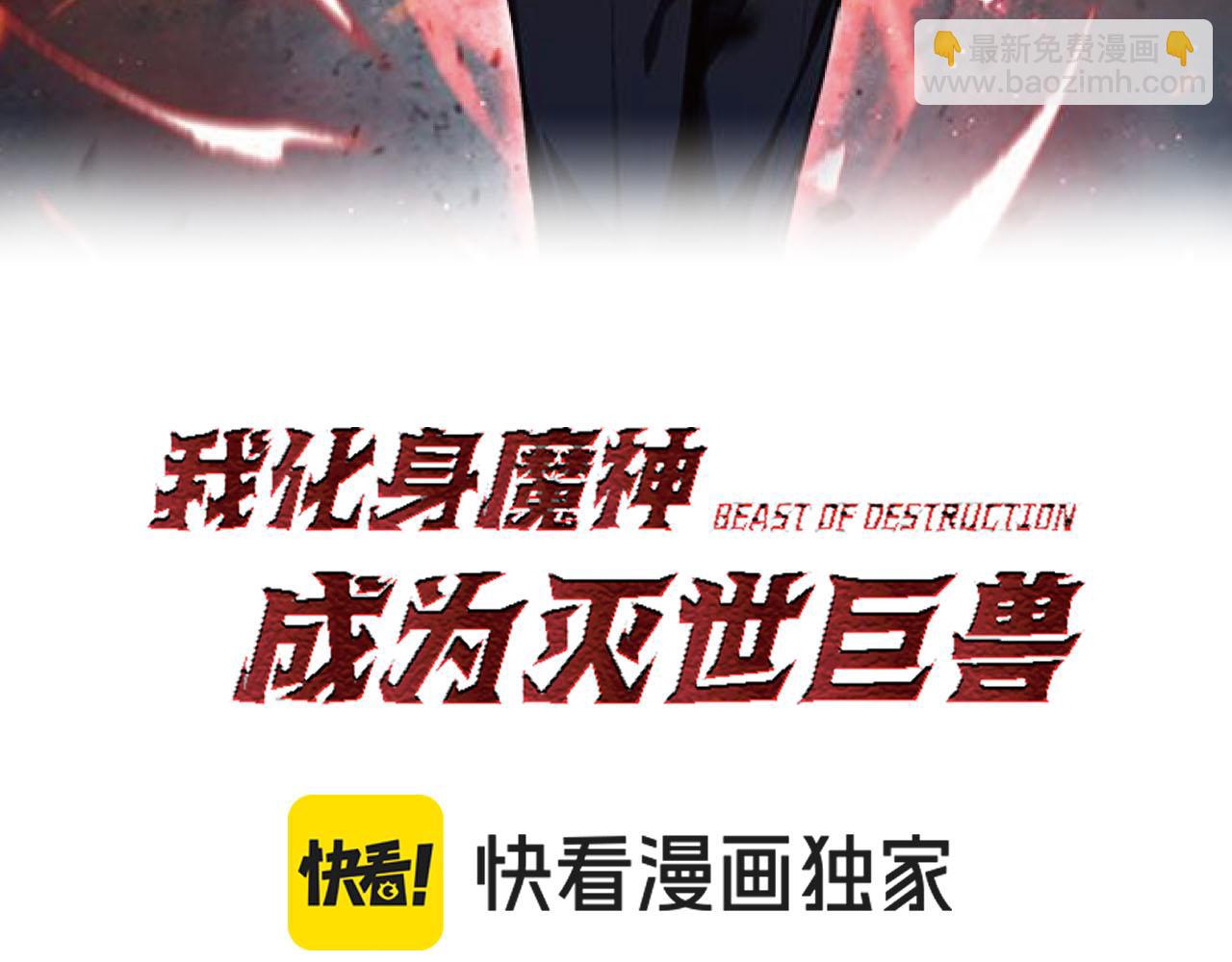 我化身魔神，成爲滅世巨獸！ - 第11話  錢！！！(1/3) - 3