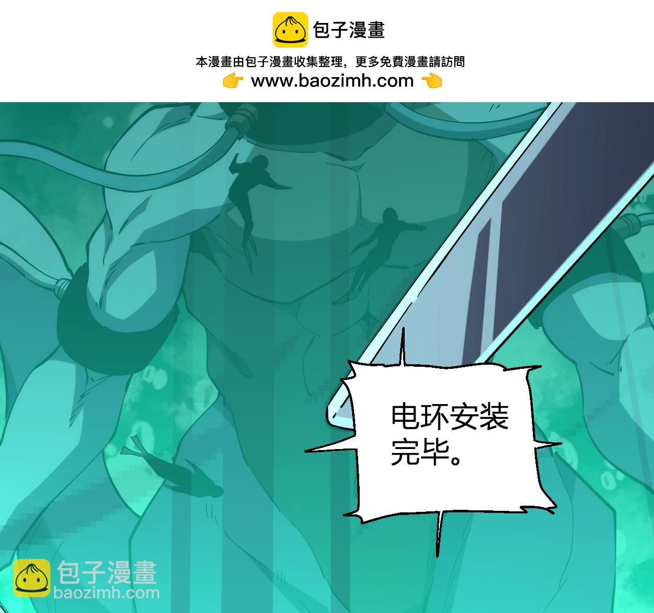 我化身魔神，成爲滅世巨獸！ - 第19話 強化赤炎(1/3) - 2