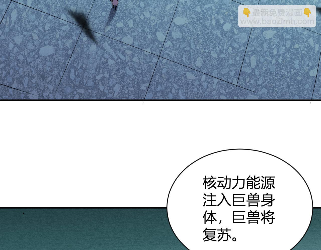 我化身魔神，成爲滅世巨獸！ - 第19話 強化赤炎(1/3) - 4
