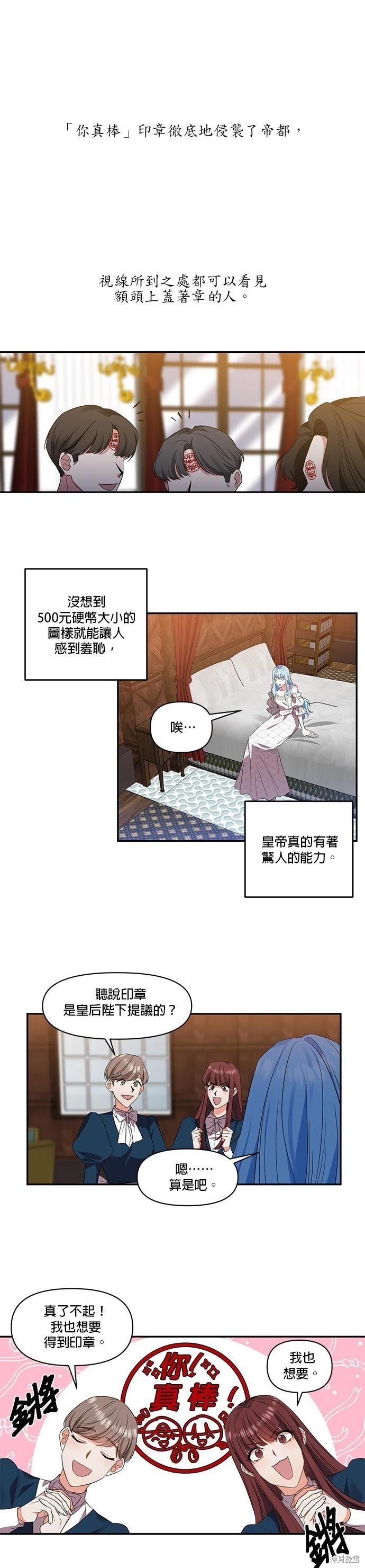 我會去結婚的 - 第21話 - 1