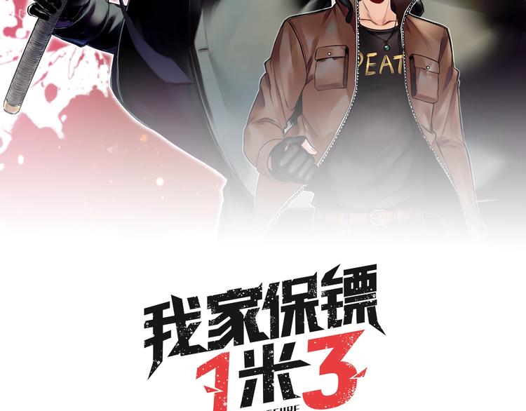我家保鏢1米3 - 第2話 強行同居(1/2) - 2