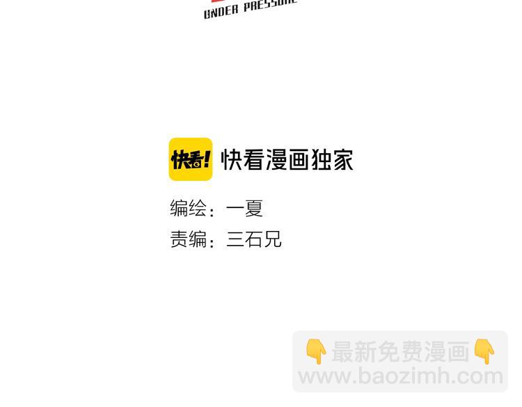 我家保鏢1米3 - 第36話 意料之外，情理之中(1/2) - 3
