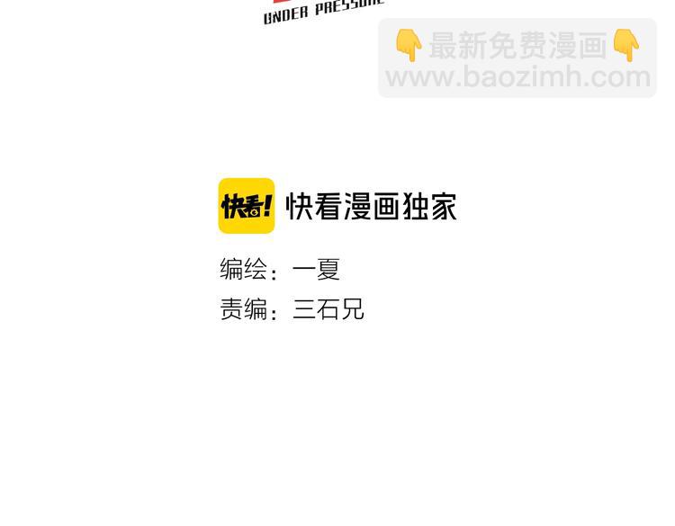 我家保鏢1米3 - 第50話 今日不再1米3(1/2) - 3