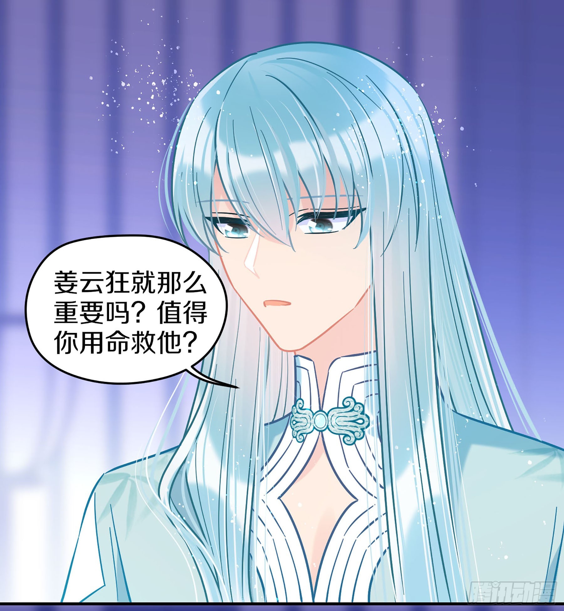 我家陛下總想禍國·颯漫畫 - 第49話2 - 1