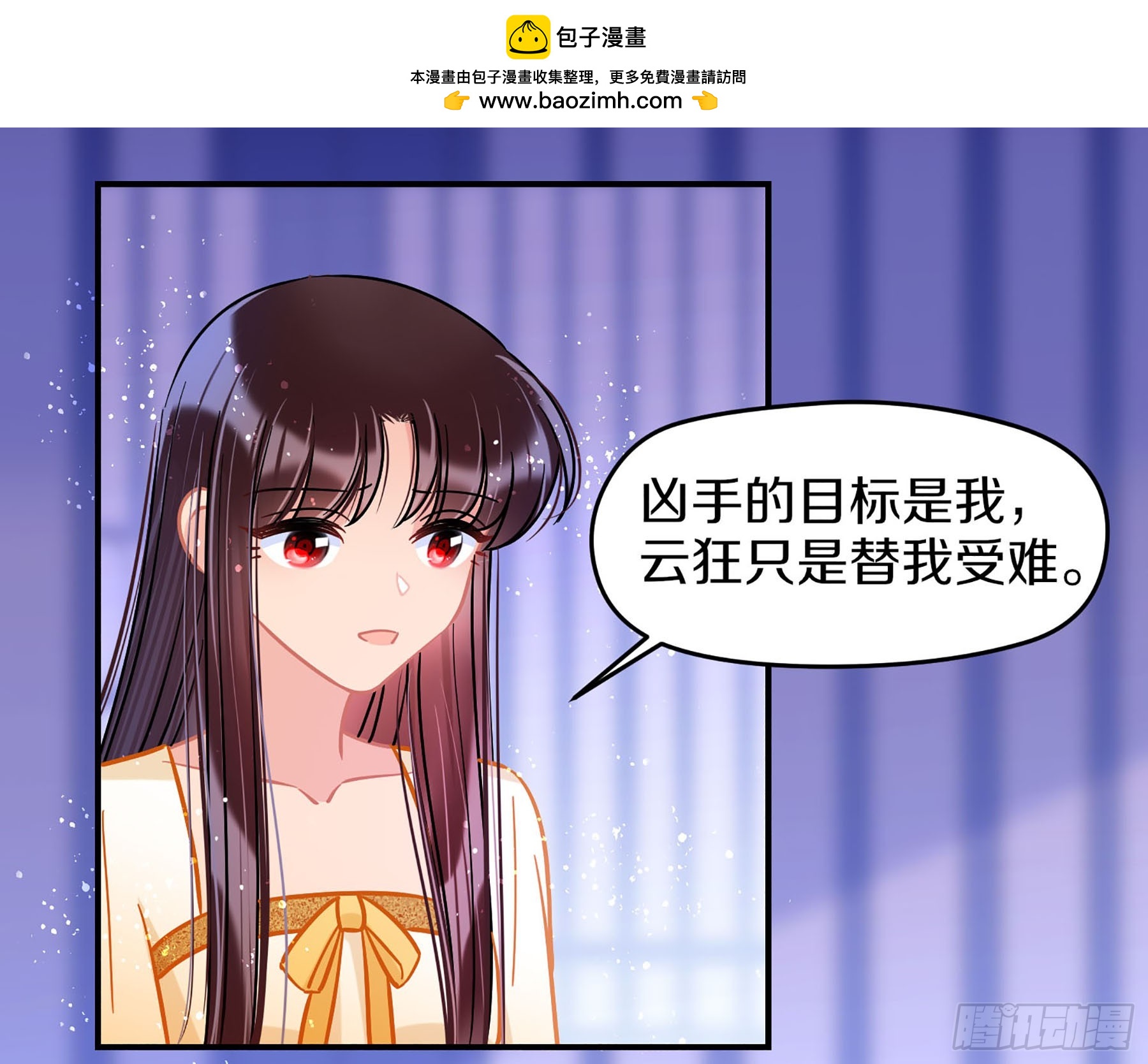 我家陛下總想禍國·颯漫畫 - 第49話2 - 2