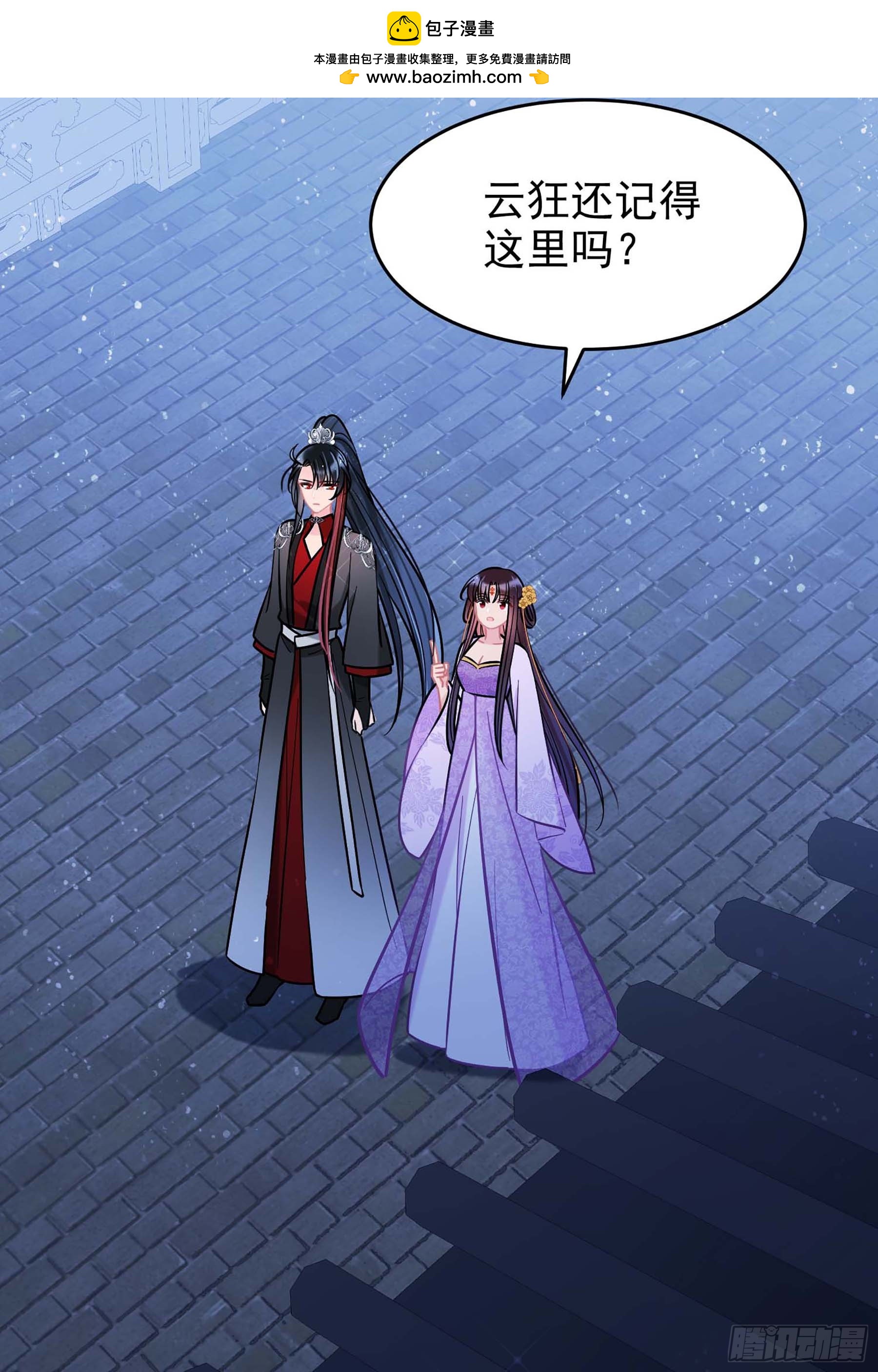 我家陛下總想禍國·颯漫畫 - 第53話1 - 2
