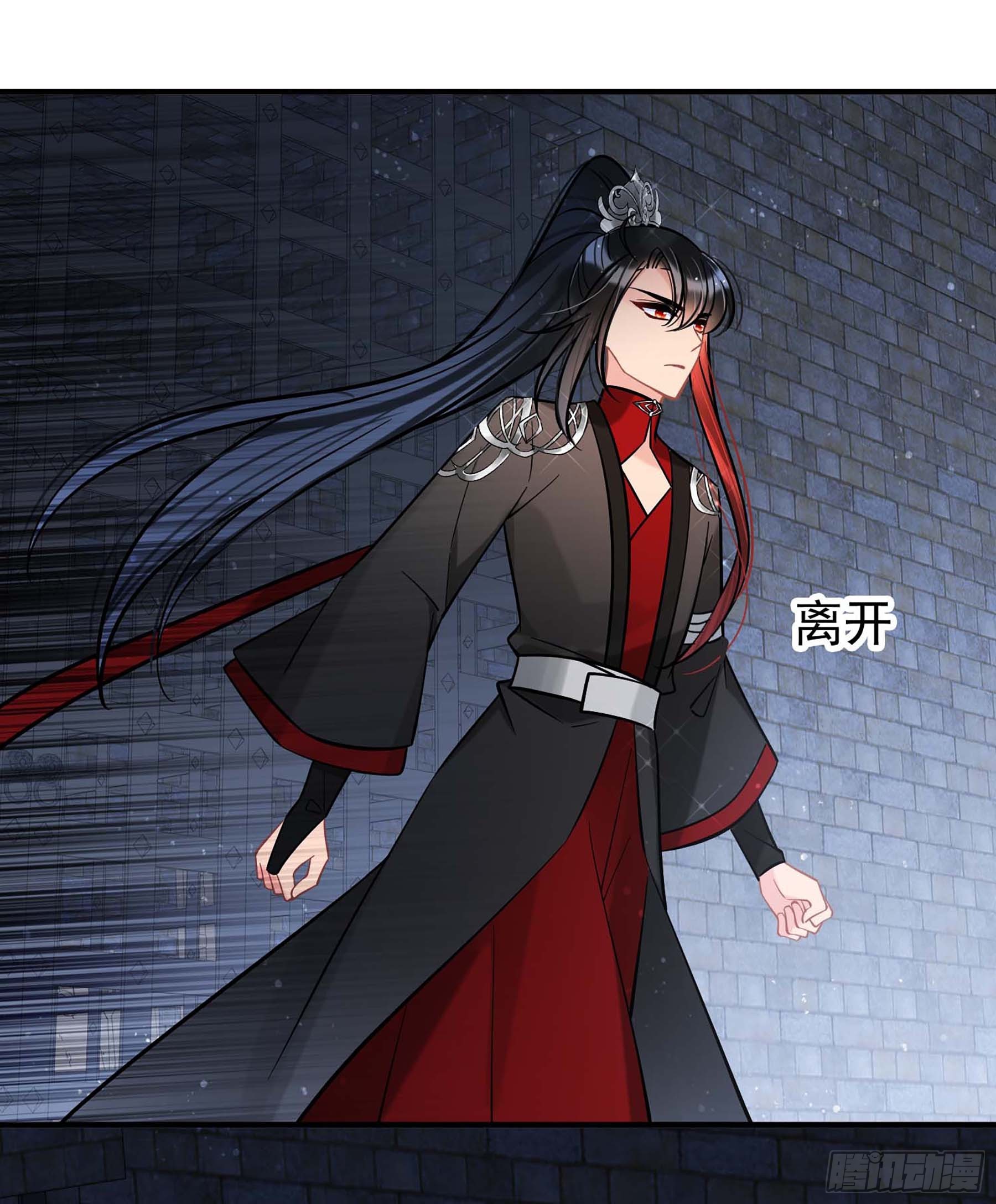 我家陛下總想禍國·颯漫畫 - 第65話1 - 1