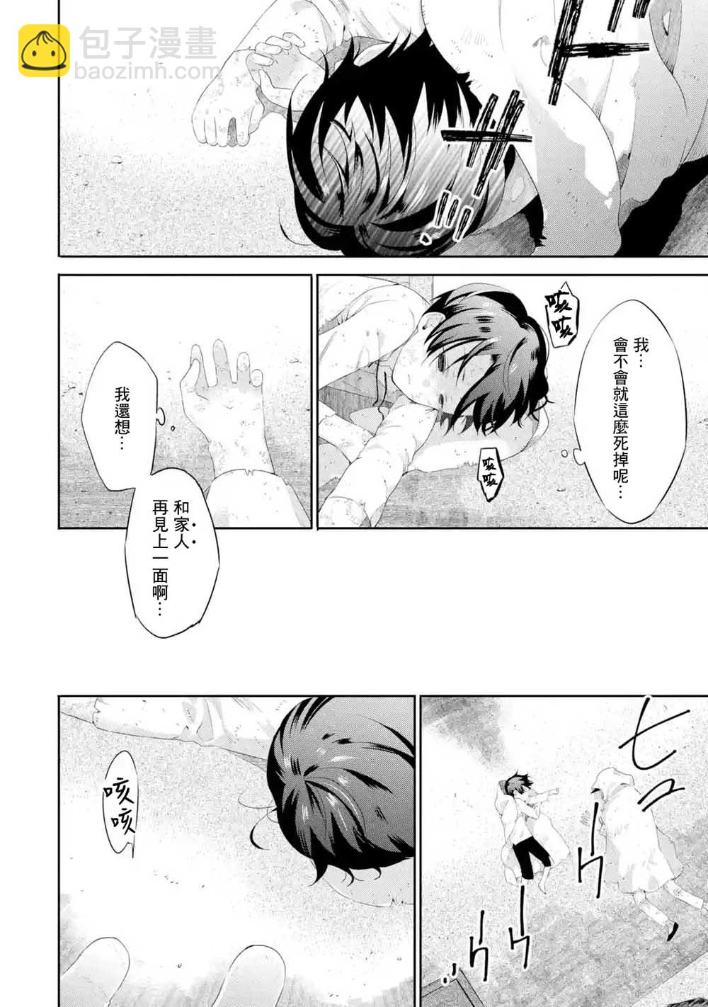 我家大小姐只有身爲反派千金的破滅END - 第1.1話 - 2