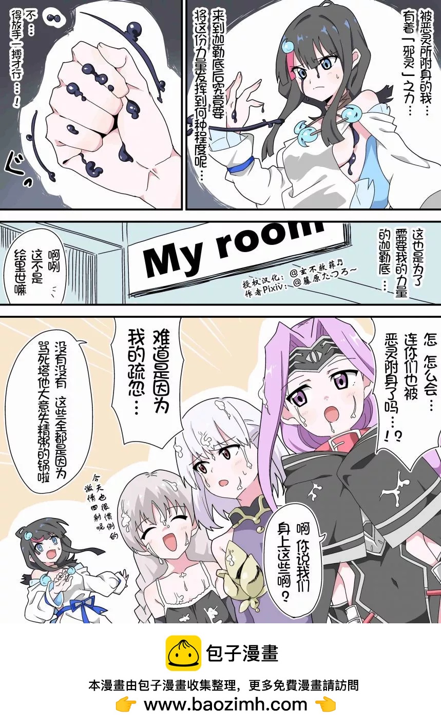 我迦的安娜 - 第35話 - 1