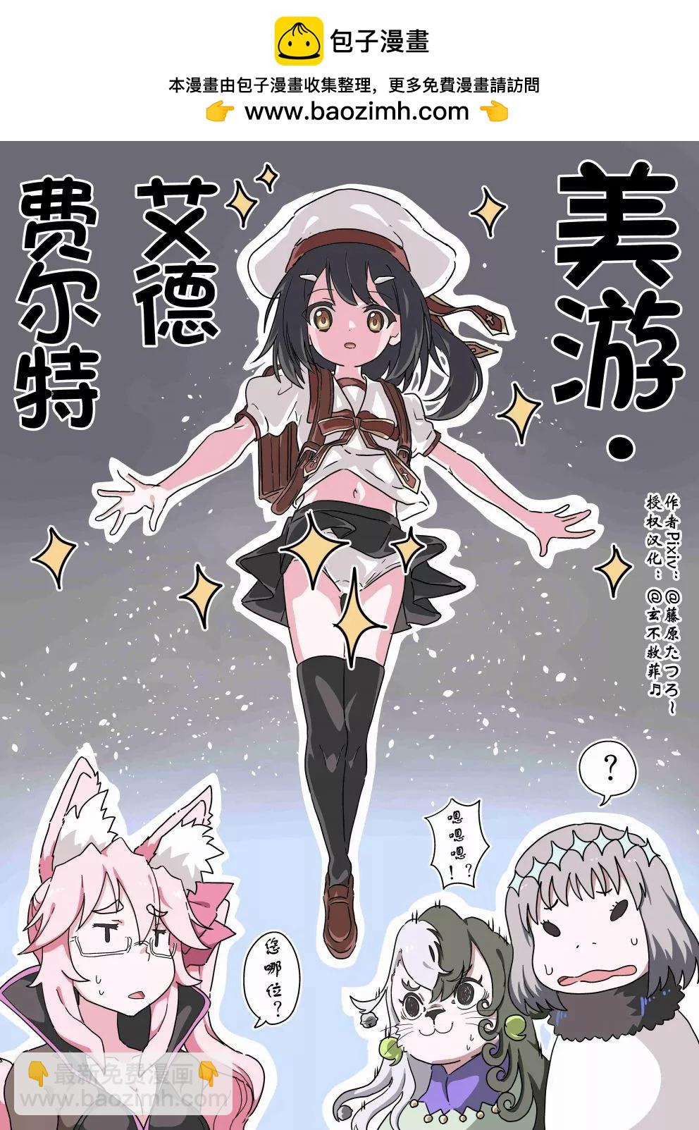 我迦的安娜 - 第77話 - 1
