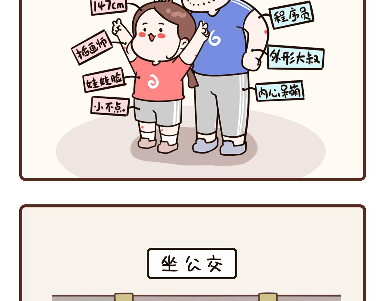 我家的大可愛 - 1-3話 - 2