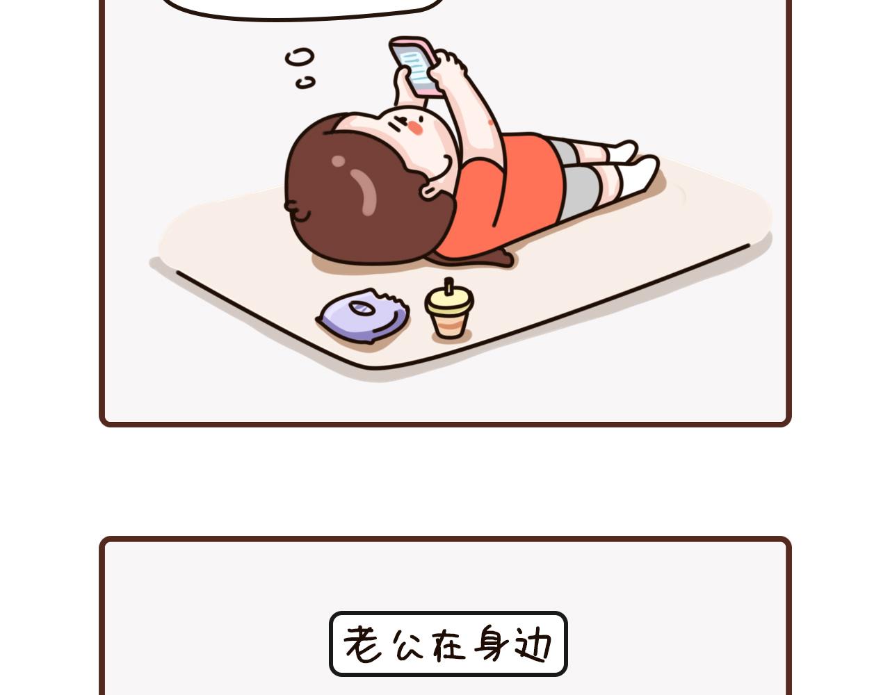 我家的大可愛 - 28-30話 - 3