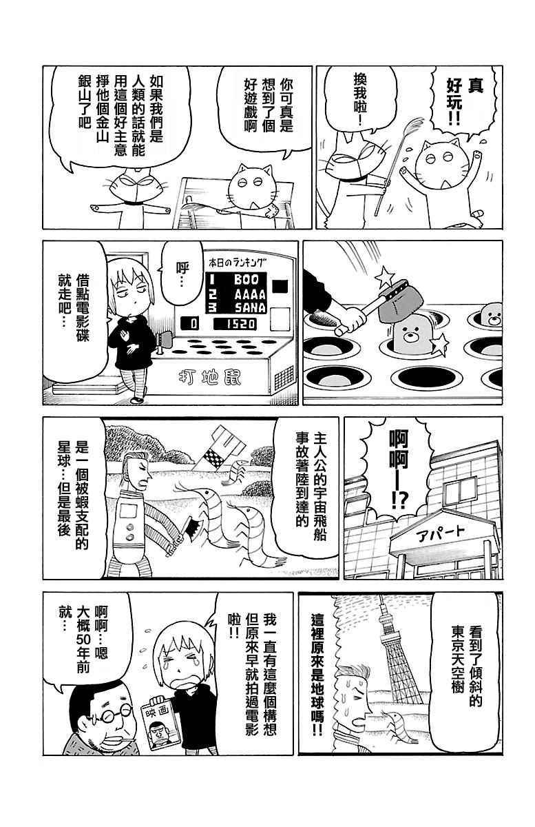 我家的街貓 - 木曜日的弗羅多 別冊49 - 1