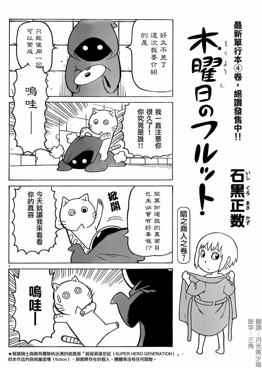 我家的街貓 - 第291話 - 1