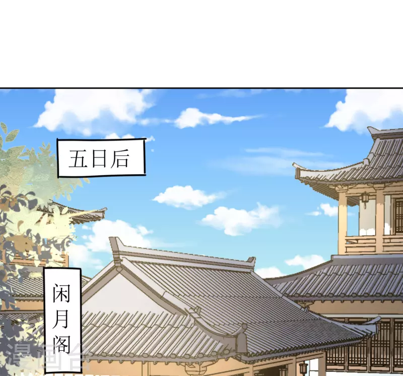 我家侯爺不寵我 - 第66話 囚禁的生活 - 1