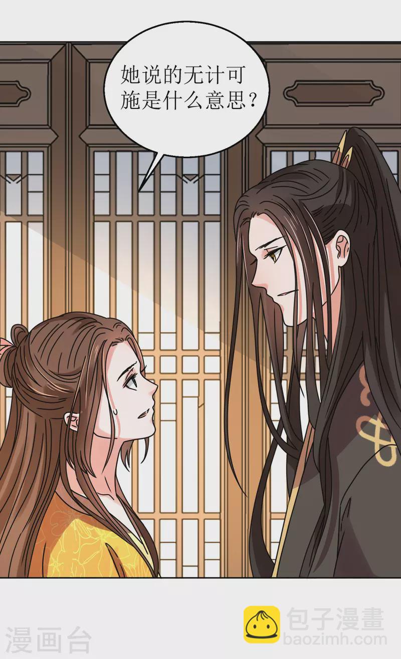 我家侯爺不寵我 - 第86話 嗜血癥的解藥 - 2