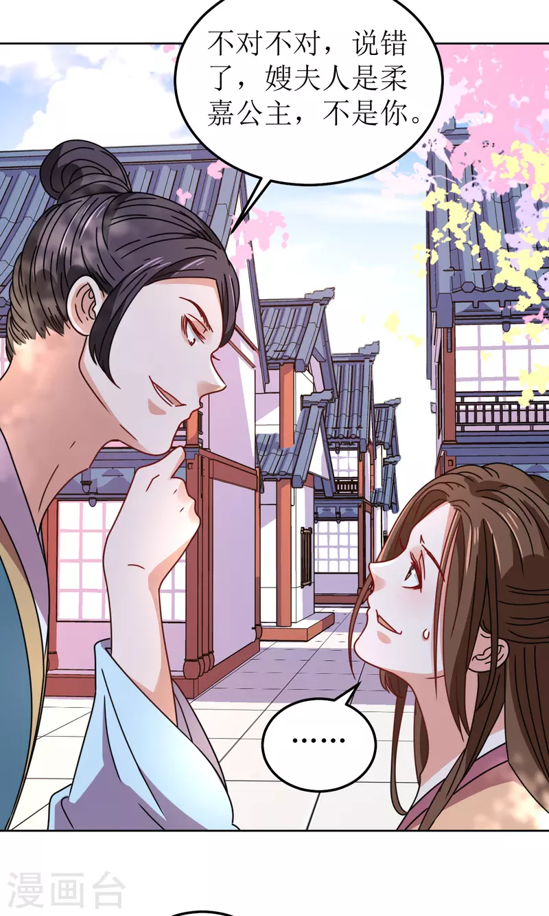 我家侯爺不寵我 - 第96話 故人心變 - 2
