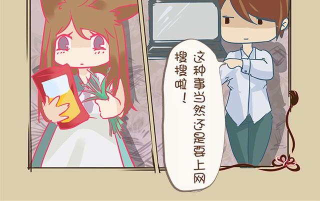我家龍貓二三事 - 第3話 均衡飲食 - 2