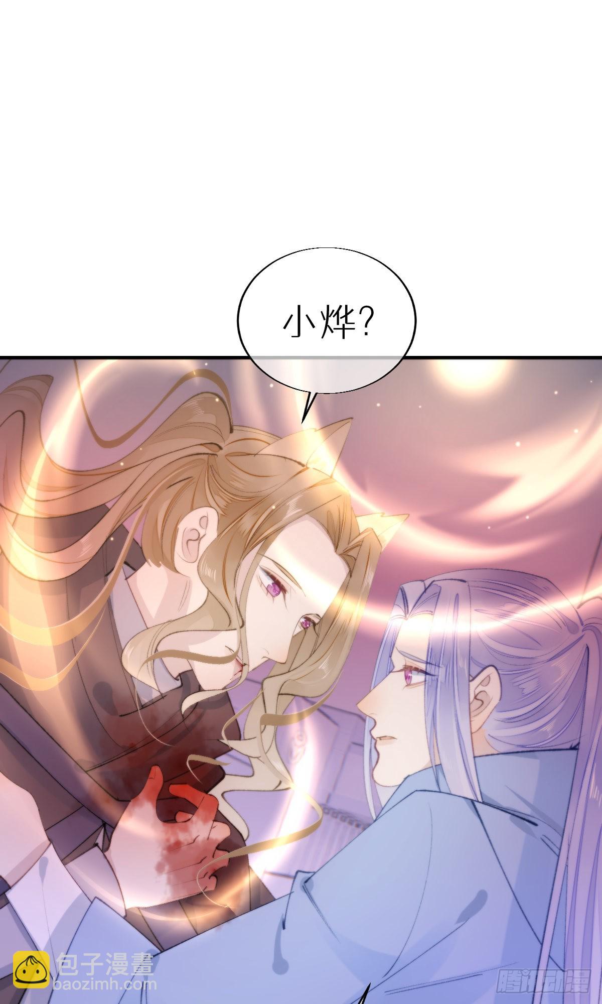 我撿的流浪貓變成人了？ - 108.迷失 - 2