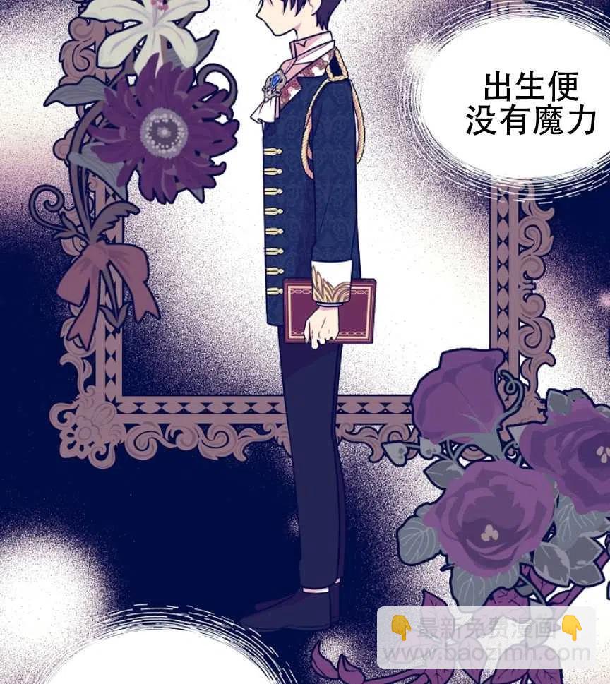 我將發小養成暴君 - 第15話(1/2) - 2