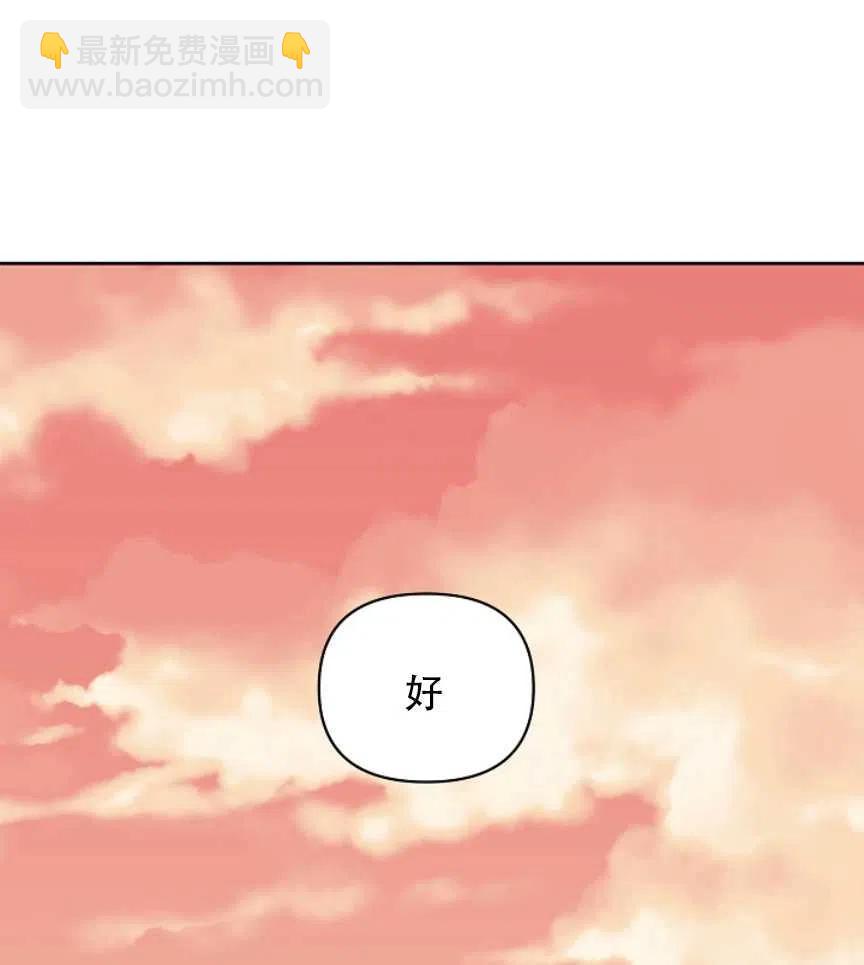 我將發小養成暴君 - 第17話(1/2) - 2