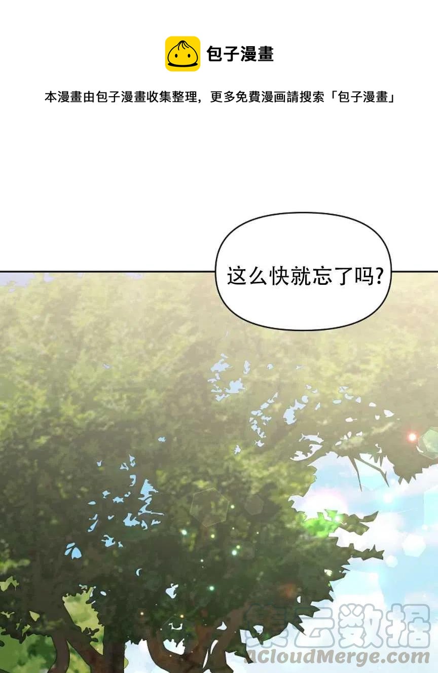 我將發小養成暴君 - 第19話(1/2) - 1
