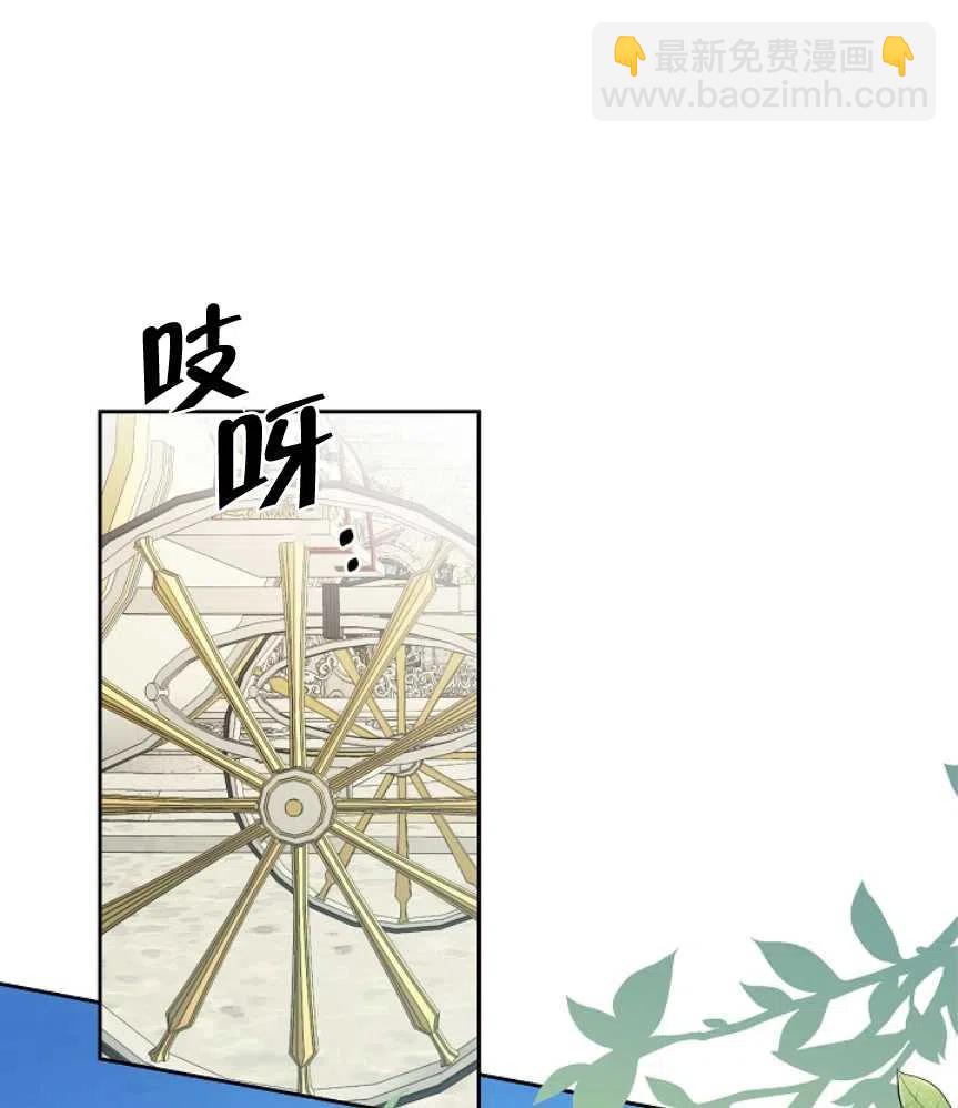 我將發小養成暴君 - 第05話(1/2) - 2