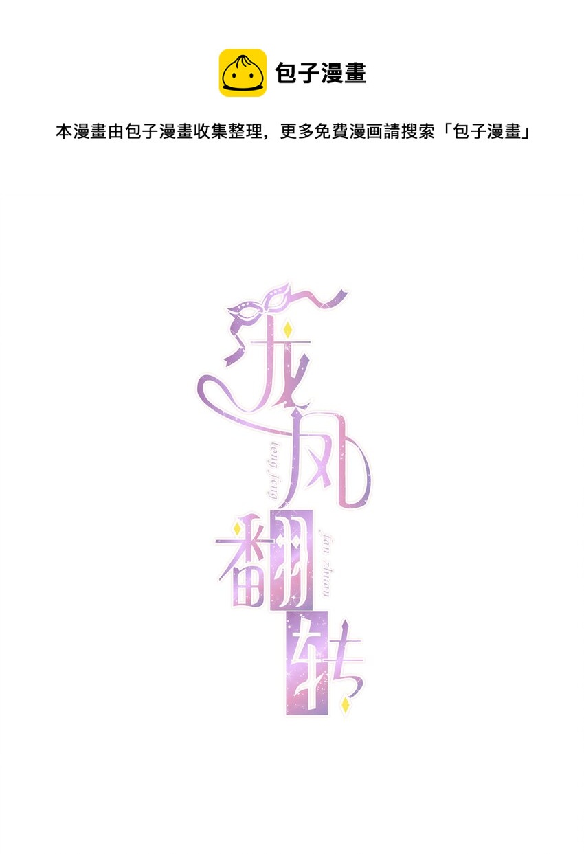 我家偶像有點不對勁 - 012 留在你身旁(1/2) - 1