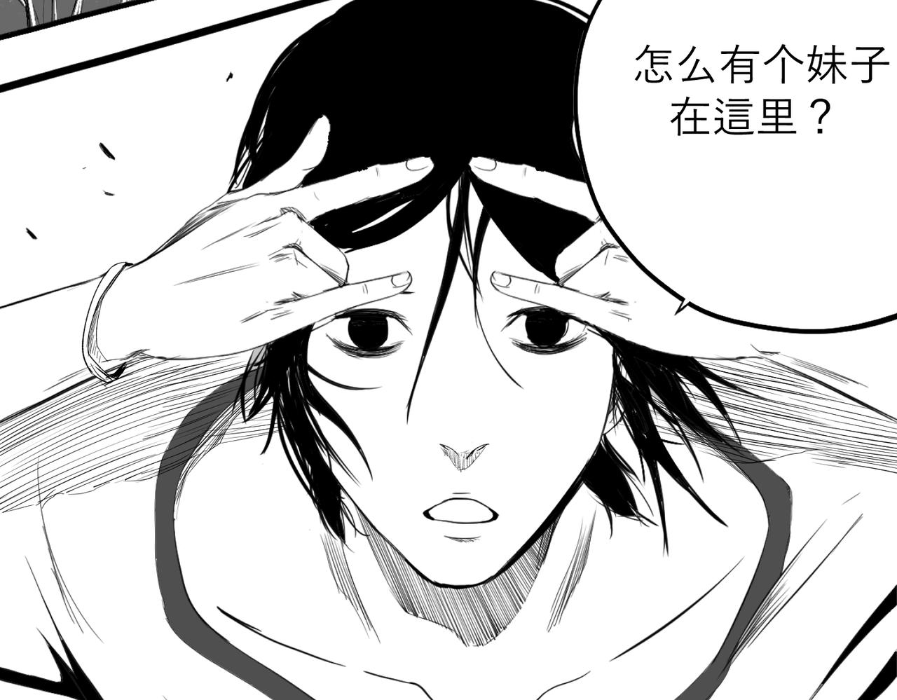 我叫小明！ - 第三話 - 河邊女子(1/2) - 3