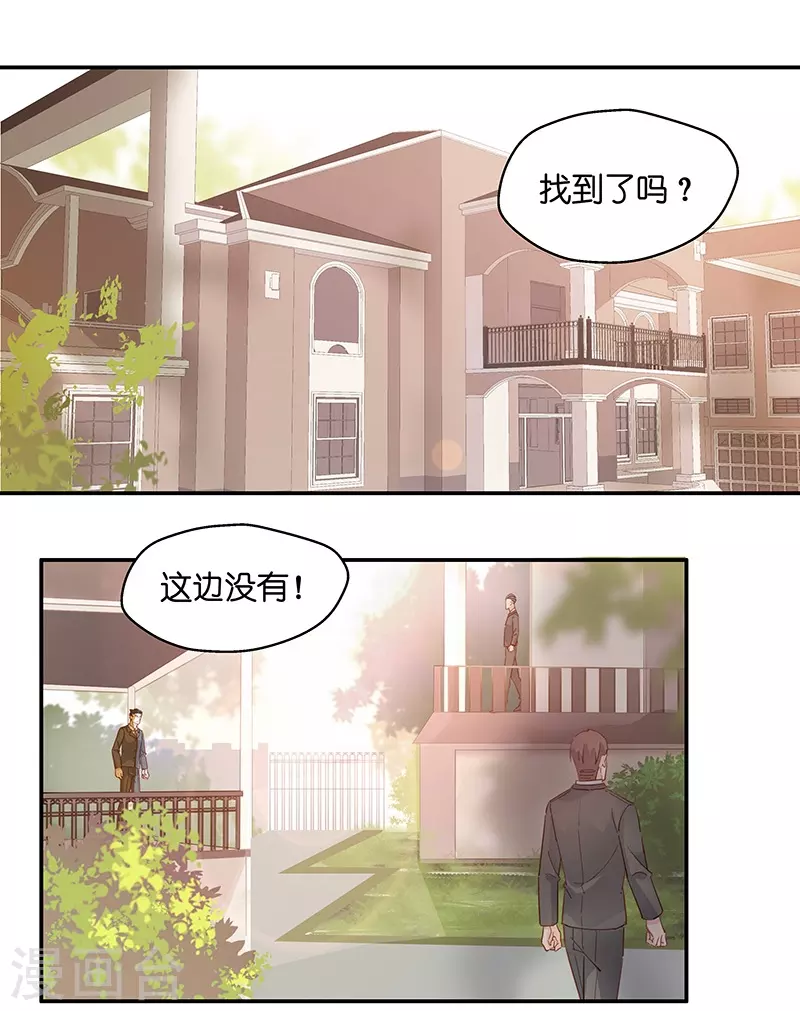 我家千金又在揍人 - 第3話 身負鉅債3 - 2