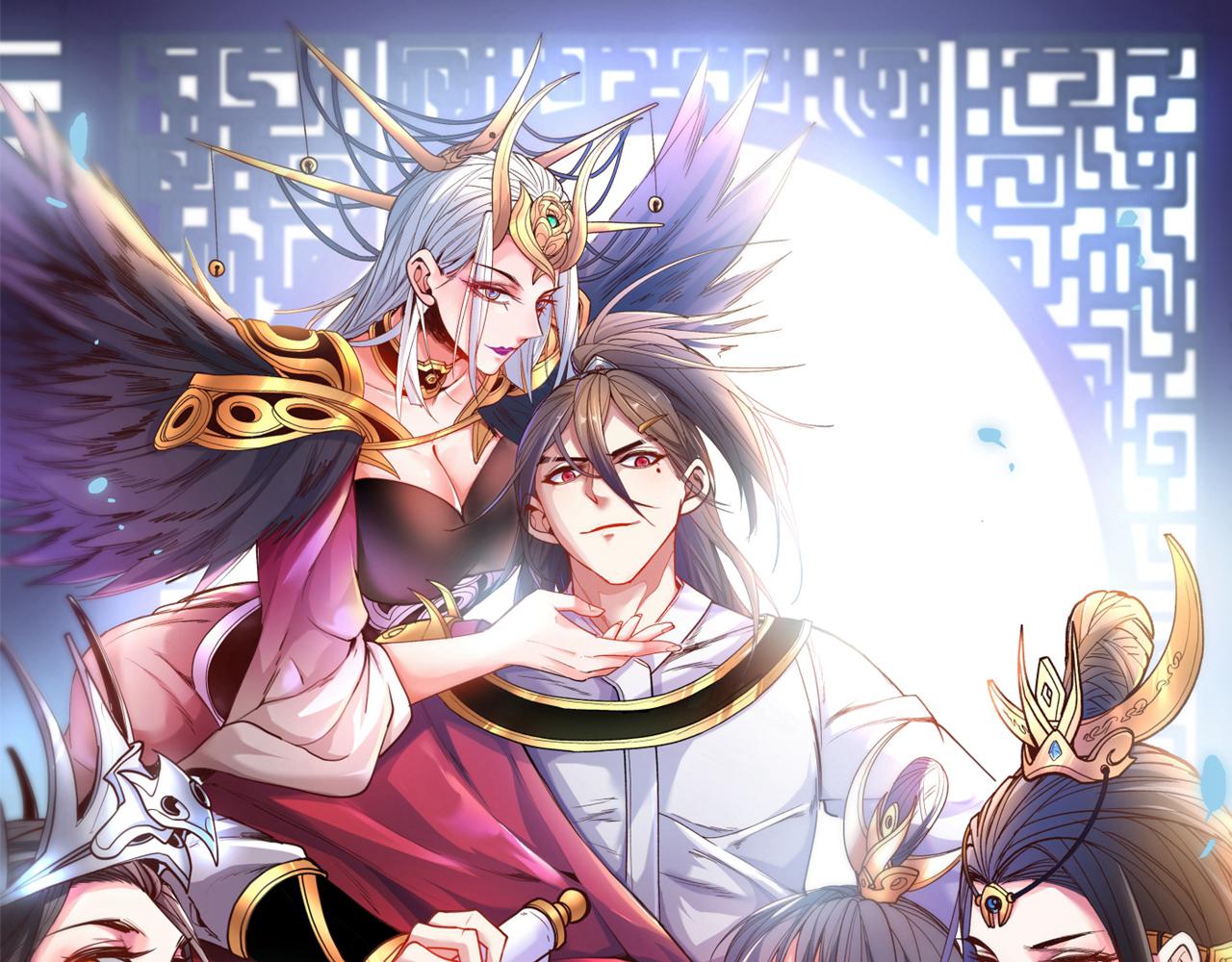 我家師傅超兇噠
 - 第149話 這是多位面領域？(1/2) - 1