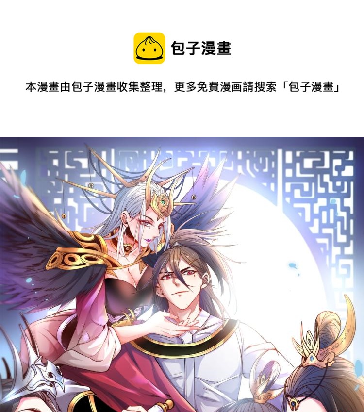 我家師傅超兇噠
 - 第44話 你要答應我一個條件~(1/2) - 1