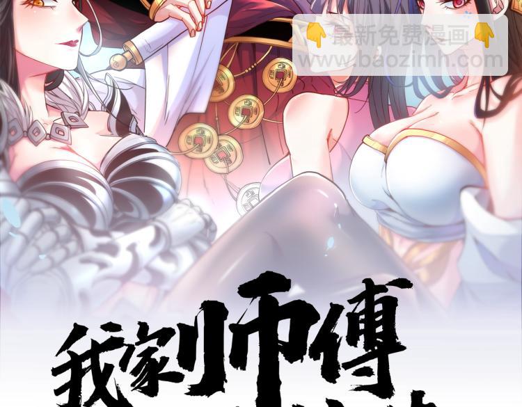 我家師傅超兇噠
 - 第44話 你要答應我一個條件~(1/2) - 2