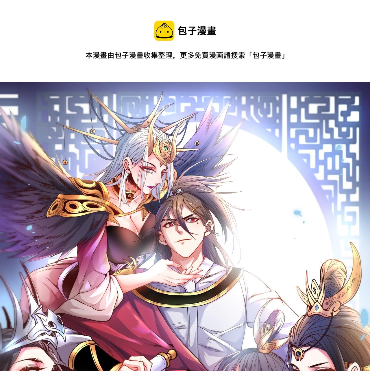 我家師傅超兇噠
 - 第49話 柳擎墓地在魔龍淵？(1/3) - 1